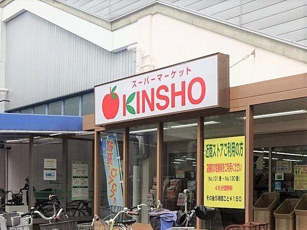 【周辺】スーパーマーケットKINSHO恩智店まで1568m