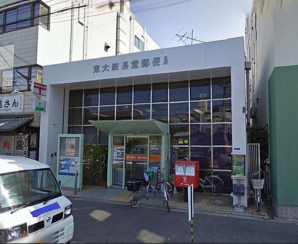【周辺】東大阪長堂郵便局まで204m