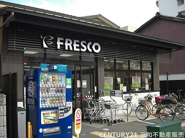 【周辺】フレスコ千本中立売店まで606m、営業時間：24時間営業