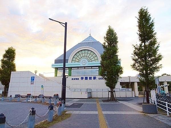 【周辺】学園前駅(京成電鉄 千原線)まで1560m