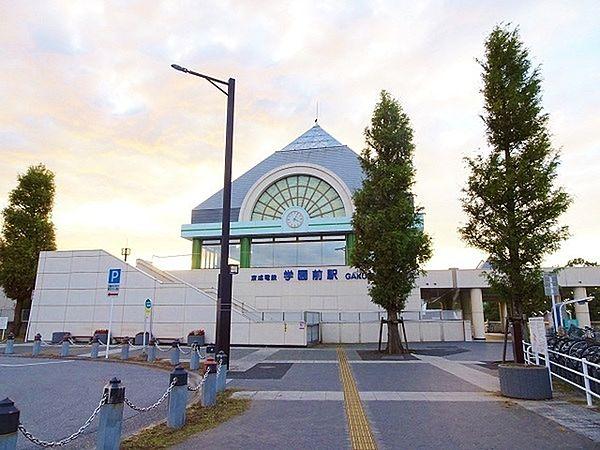 【周辺】学園前駅(京成電鉄 千原線)まで613m