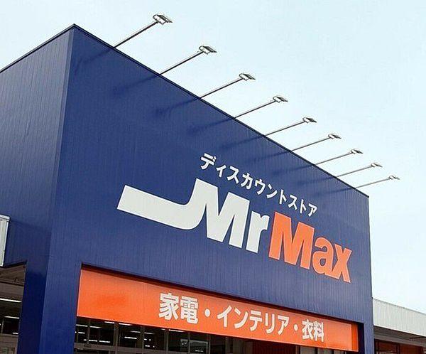 【周辺】MrMaxおゆみ野ショッピングセンターまで727m