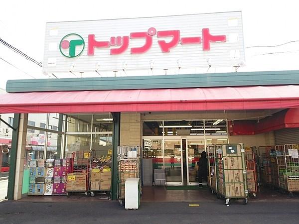 【周辺】トップマート桜木町店まで1320m