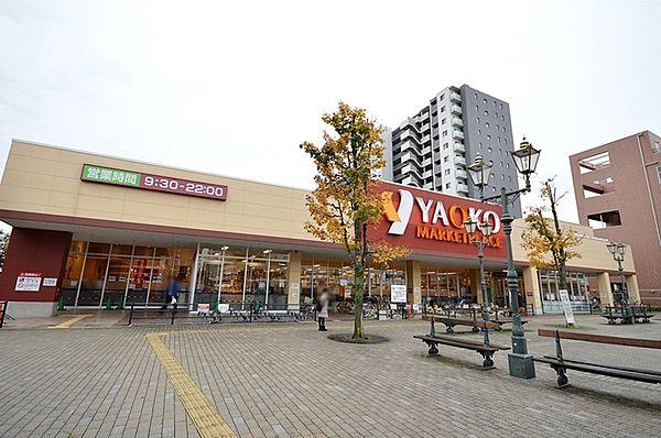 【周辺】ヤオコー若葉駅西口店まで1683m、営業時間9：30～22：00  駐車台数71台  ATMあり