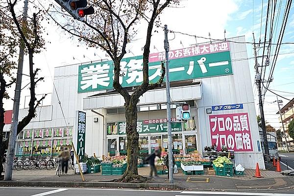 【周辺】業務スーパー ふじみ野店まで445m、営業時間10:00～21:00