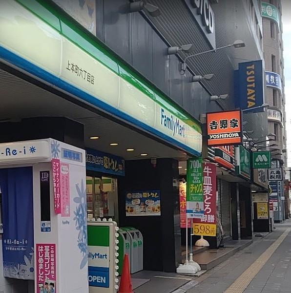 【周辺】ファミリーマート上本町六丁目店まで82m