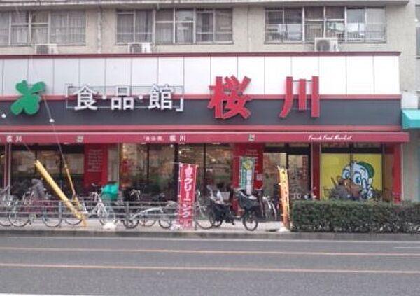 【周辺】食品館アプロ桜川店まで665m
