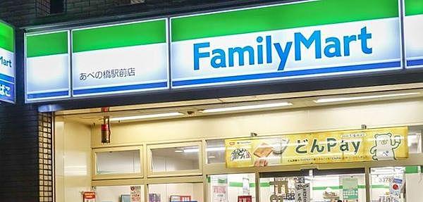 【周辺】ファミリーマートあべの橋駅前店まで203m