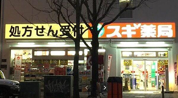 【周辺】スギ薬局南堀江店まで561m