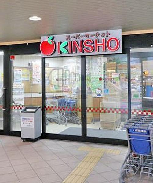 【周辺】スーパーマーケットKINSHO玉造店まで634m