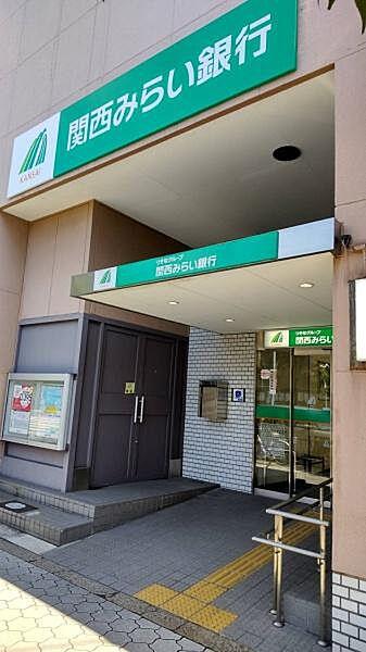 【周辺】関西みらい銀行王子支店西田辺出張所まで179m