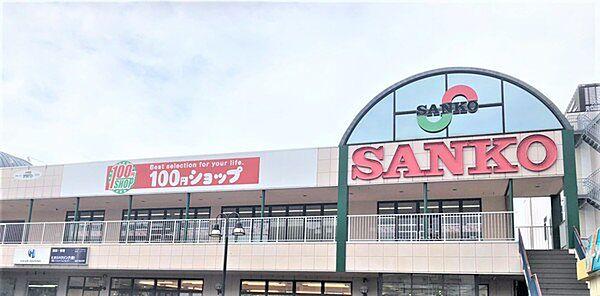 【周辺】スーパーサンコーJR平野駅前店まで469m