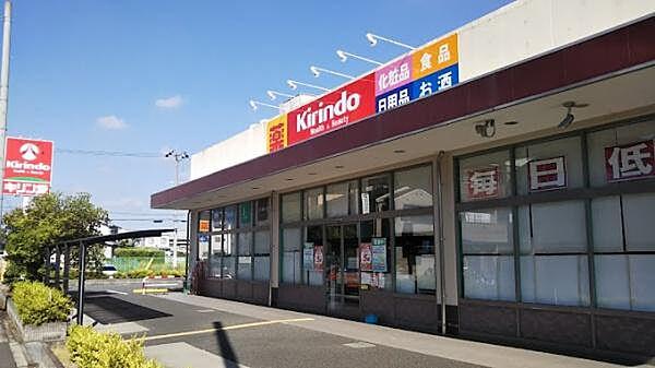 【周辺】キリン堂平野長吉出戸店まで263m