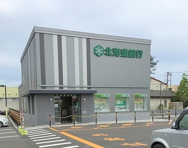 【周辺】北海道銀行新川支店まで1325m