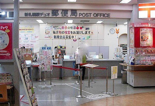 【周辺】新札幌駅デュオ郵便局まで470m