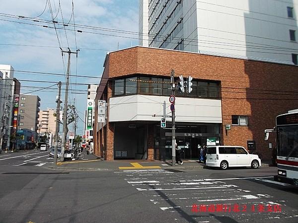 【周辺】北海道銀行北二十四条支店まで1146m