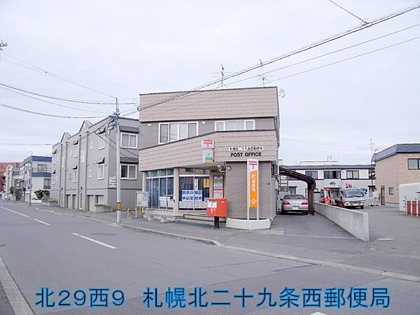 【周辺】札幌北二十九条西郵便局まで335m
