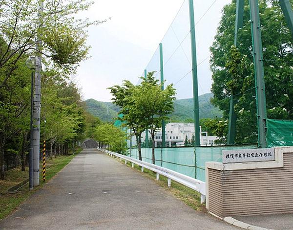 【周辺】札幌市立手稲宮丘小学校まで1200m