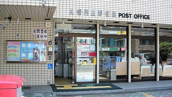 【周辺】札幌円山郵便局まで564m