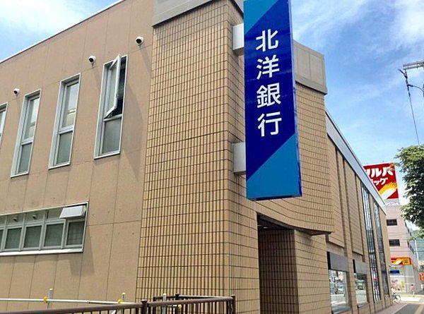 【周辺】北洋銀行澄川中央支店まで752m