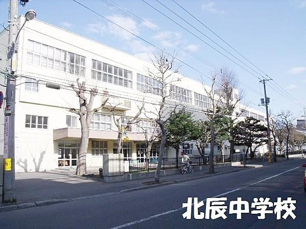 【周辺】札幌市立北辰中学校まで469m