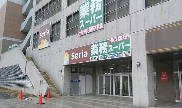 【周辺】業務スーパー小樽店まで72m