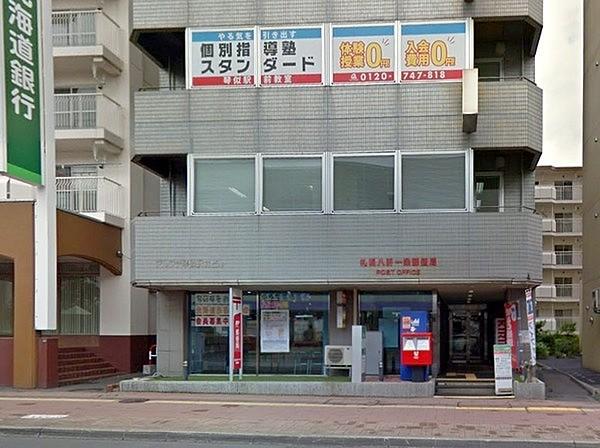 【周辺】札幌八軒一条郵便局まで451m