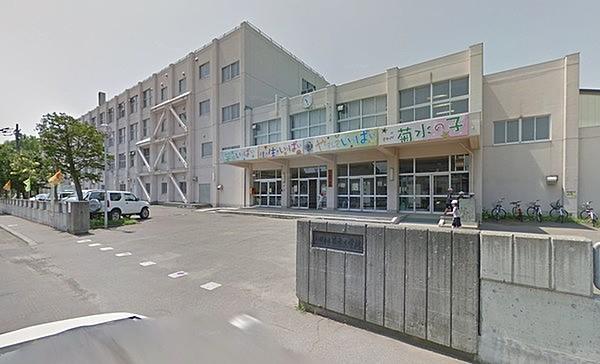 【周辺】札幌市立菊水小学校まで844m