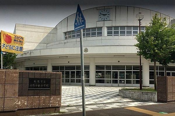 【周辺】札幌市立平岡中央小学校まで474m