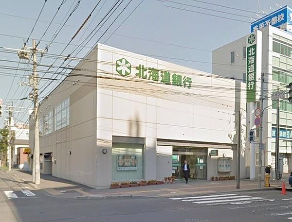【周辺】北海道銀行平岸支店まで820m