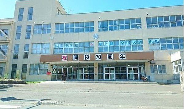 【周辺】札幌市立札幌中学校まで1060m