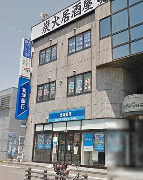【周辺】北洋銀行福住支店まで179m