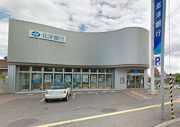 【周辺】北洋銀行新手稲支店まで1240m