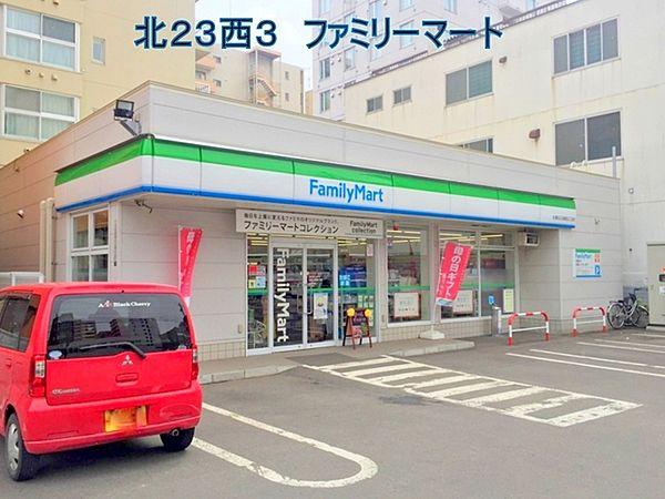 【周辺】ファミリーマート札幌北24条駅前店まで140m