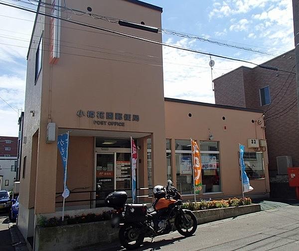 【周辺】小樽花園郵便局まで188m