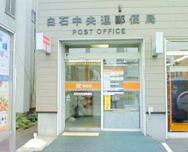 【周辺】白石中央通郵便局まで651m