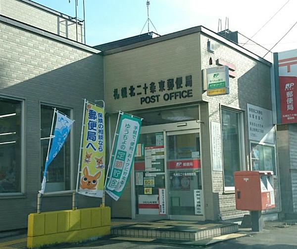 【周辺】札幌北二十条東郵便局まで601m