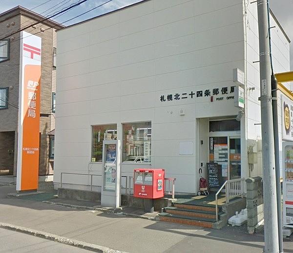 【周辺】札幌北二十四条郵便局まで540m