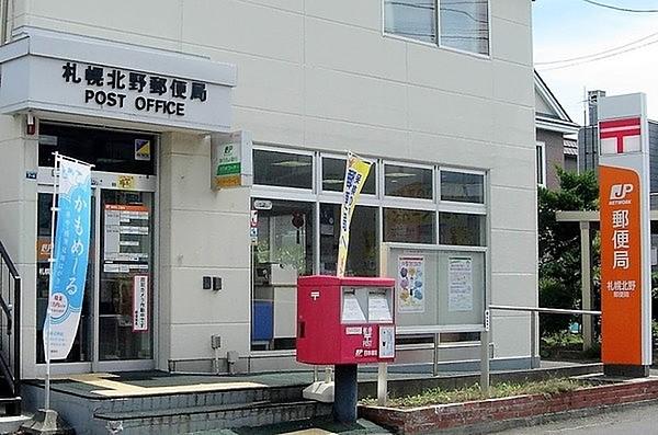 【周辺】札幌北野郵便局まで800m