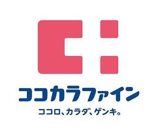 【周辺】ココカラファイングランフロント大阪店まで863m