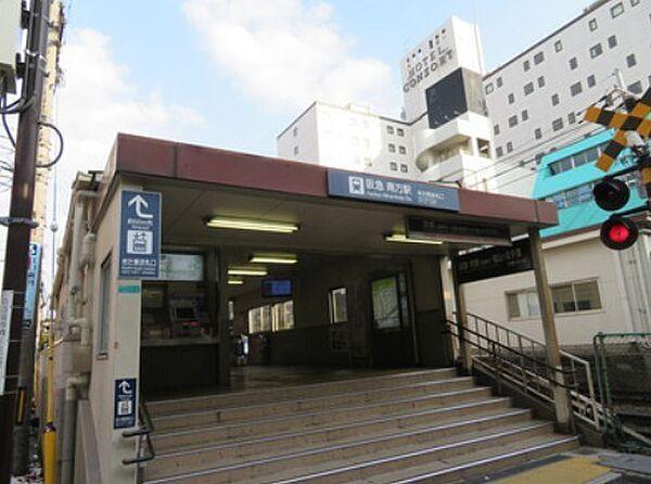 【周辺】南方駅(阪急 京都本線)まで430m