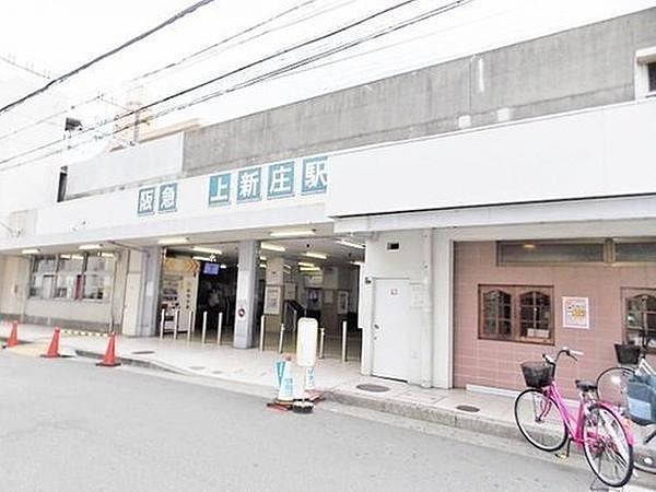 【周辺】上新庄駅(阪急 京都本線)まで354m