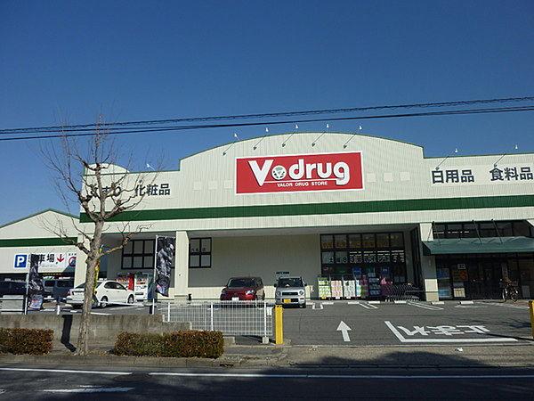 【周辺】V・drug六名店まで1239m