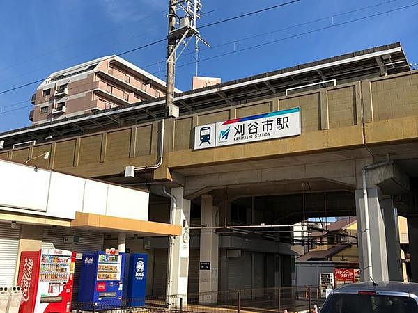 【周辺】刈谷市駅(名鉄 三河線)まで1131m