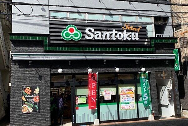 【周辺】Santoku西早稲田店まで761m