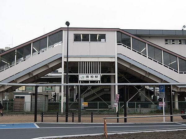 【周辺】南柏駅(JR 常磐線)まで800m