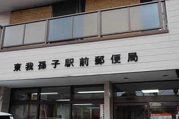 【周辺】我孫子駅前郵便局まで1147m