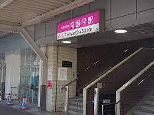 【周辺】常盤平駅(新京成線)まで800m