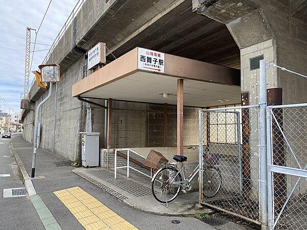 【周辺】西舞子駅まで1100m