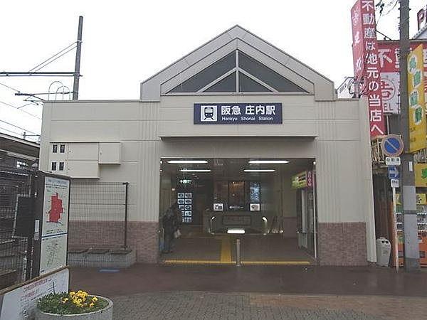【周辺】庄内駅(阪急 宝塚本線)まで386m
